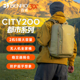 百诺（Benro）都市 CITY200双肩专业全隔断相机包笔记本电脑压胶防泼耐磨微单反镜头大容量摄影包 卡其色