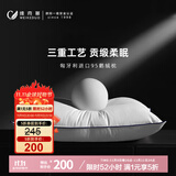 维克多（VCD）羽绒枕匈牙利95鹅绒枕羽毛枕希尔顿枕头同款设计五星级酒店枕头