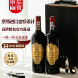 路易拉菲（LOUIS LAFON）法国原瓶进口红酒 混酿14度干红葡萄酒750ml*2 红酒送礼盒装