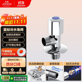 九牧（JOMOO）厨卫配件五金角阀铜合金加厚单冷角阀三角阀74055