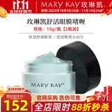 玫琳凯眼霜舒活眼膜啫喱保湿舒缓改善眼部肌肤化妆护肤品旗舰 舒活眼膜啫喱【2瓶装】