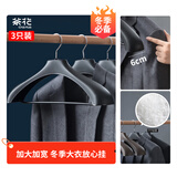 茶花大衣架 宽肩无痕晾衣架子 衣服挂架晒衣撑 西服衣挂加粗 3只