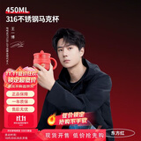 BOTTLED JOY吨吨马克杯带盖办公室假日水杯316不锈钢咖啡杯王一博学生杯子