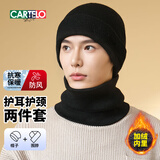 卡帝乐鳄鱼帽子男秋冬季防寒保暖毛线帽男士加绒加厚骑行针织帽围脖两件套装