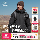 伯希和（Pelliot）[成毅同款]原石三合一冲锋衣男女秋冬户外防水外套114301029黑XL