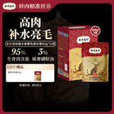 弗列加特FPMR生骨肉 磷虾油全价成幼猫主食餐包 混合口味50g*12袋