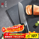 十八子作复合钢刀具家用菜刀典雅多用刀SL1608-C【精美礼盒装】