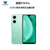 蓝狐GT8 Pro八核迷你智能小手机4G全网通4.3英寸超小超薄小屏幕长续航手机 动感绿 6GB+128GB 常规版【可自由下载APP】