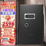 虎牌保险柜家用办公小型国标认证保险箱80cm指纹密码全钢防盗财务专用保密柜 金麒系列 黑色