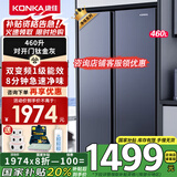 康佳新品家电460升一级双变频对开门双门电冰箱家用风冷无霜纤薄大节能净味46JW5PB