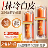 半桃VC五重维C素颜霜三代懒人面霜提亮肤色遮瑕隔离保湿防水不脱妆30g