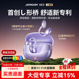 机乐堂oe3蓝牙耳机【首创L型平头塞】开放式不入耳不伤耳朵骨传导概念耳夹式挂耳真无线运动跑步超长续航 星辰紫【专利不漏音】久戴不伤耳 苹果华为安卓通用丨双设备连接丨30天免费试用