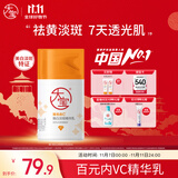 大宝维C焕白淡斑精华乳50ml烟酰胺vc精华美白乳液面霜面部护肤品