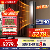 小米米家空调立式柜机 自然风pro 3匹 超一级能效 家用双出风客厅圆柱式空调  智能变频互联 3匹 一级能效