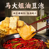 华田禾邦 马大姐豆泡140g 油豆腐豆泡 豆制品 关东煮火锅食材