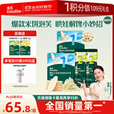 英氏（Engnice）婴标米饼原味+蔬菜味 小鱼泡芙牛奶味+香蕉味 儿童零食磨牙饼干