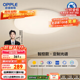 欧普（OPPLE）全光谱护眼吸顶灯卧室灯智能LED照明灯具简约现代快装圆形包安装