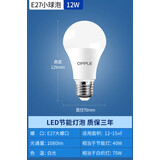 欧普照明led超亮节能灯泡E27大螺口护眼省电家用卧室客厅工厂室内照明灯 欧普E27大螺口-12W白光 假一罚十