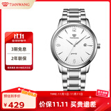 天王（TIAN WANG）手表男士 生日礼物沧海系列钢带石英表白色GS3887S/D-A-3