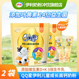 伊利QQ星学生牛奶粉营养高钙成长奶粉生牛乳配方400g袋装 3-6岁以上 QQ星奶粉400g*2袋