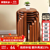 家逸（JIAYI）实木凳子小板凳餐凳椅子高矮凳休闲登子餐厅櫈子圆凳家用可叠放 棕色
