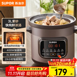 苏泊尔（SUPOR）快炖电炖锅 电砂锅电炖盅 炖汤锅煲汤锅 紫砂锅  煮粥神器 电汤锅熬粥电煮锅 3LDG30YC872多功能锅