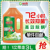 碧浪浪衣物除菌液 草木清香3L 抗菌杀菌除螨除味安全不伤衣 消毒液