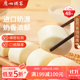 广州酒家利口福 牛奶馒头600g*2袋 48个 儿童早餐 包子馒头 速食食品 面点
