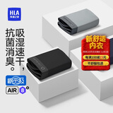 海澜之家【最呼吸-Air8S】内裤男士冰丝7A抗菌消臭速干平角四角短裤衩3条