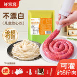 鲜窝窝 羊肠衣送线灌香肠工具儿童肠衣烤肠腊肠香肠衣 家用自制灌香肠