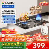 海尔（Haier）智家出品 统帅Ieader燃气灶 天然气灶 台嵌两用家用4.5KW大火力  铜火盖天然气双头灶L2D(12T)