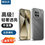 阿木木适用vivo X90/X90S手机壳V2241A透明硬壳超薄防摔保护壳套男女同款不易发黄散热网红全包镜头高档