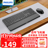 飞利浦（PHILIPS）SPT6607 键鼠套装 无线键盘鼠标套装蓝牙双模办公人体工学苹果MAC电脑笔记本通用企业采购 黑色