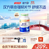 健力多汤臣倍健健力多氨糖软骨素钙片180片 补软骨护关节 增加骨密度 