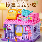 赟娅百宝箱玩具女孩6-13岁过家家惊喜女孩玩具公主娃娃小屋儿童节礼物 缤纷奶茶店