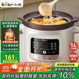 小熊（Bear）电炖锅 电砂锅 煲汤锅炖汤锅 紫砂锅炖汤盅电炖锅燕窝炖盅 煮粥神器 熬粥锅 大容量5L DDG-S50H8