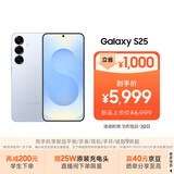 三星S25 512GB国家补贴 超拟人AI助理 骁龙8至尊版 AI拍照 翻译手机 游戏手机 冷川蓝