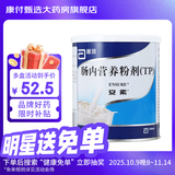[安素]肠内营养粉剂(TP) 400g 5罐装