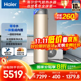 海尔（Haier）【零冷水BE7R】空气能热水器200升家用电辅 一级能效热泵【国家补贴20%】自营上门安装（4~6人）