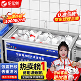 乐亿创超声波洗碗机商用食堂工厂学校用台式刷碗机商用厨房设备全自动小型大型饭店餐饮酒店专用清洗机 0.8米智能定时防干烧豪华款