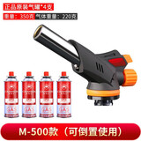 凯玛仕喷火枪喷枪火烤枪手持喷头烧猪毛烘焙卡式气罐打火点炭点火器家用 升级款喷头【可倒置】+4耗材