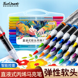 Touch mark直液式丙烯马克笔24色大容量软头智能控墨水彩绘画笔叠色不透色学生儿童专用生日开学礼物美育