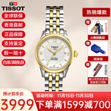 天梭（TISSOT）手表女瑞表力洛克系列时尚简约机械女表送女友送礼情人节礼物 T41.2.183.34
