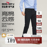 柒牌【高棉弹力】男士休闲裤春秋商务百搭舒适修身直筒裤