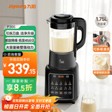 九阳破壁机1.75L家用全自动豆浆机降噪榨汁料理机五谷杂粮破壁机P366 政府补贴