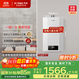 方太（FOTILE）【国家补贴】燃气热水器13升 家用洗澡 高层抗风防冻 节能省气 智慧恒温 02-P13D1