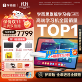 学而思学习机旗舰14英寸 自研好内容 AI学习机 学习平板电脑 启蒙小学初中高中 14英寸 12+512GB