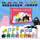 巴巴爸爸认知故事系列 新版（套装共6册）六一儿童节礼物女孩男孩 父亲礼物 父亲节