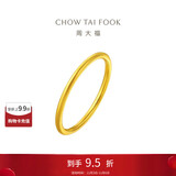 周大福 婚嫁素圈足金黄金戒指女(工费120)8号约1.6g EOF1