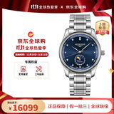 浪琴（LONGINES）瑞士手表 名匠系列自动机械男表四针月相防水男士手表 送男友礼物 L2.909.4.97.6蓝盘钻刻40MM